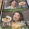 餃子の王将 高前バイパス店