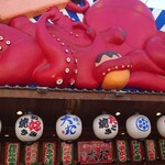 串かつ・たこ焼き 味の大丸 - 