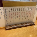 四季亭 - 本日のおすすめ