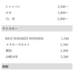 薪鳥新神戸 - ドリンクメニュー（2025/09/13）