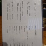 天蕎麦や 月を忘れてゐた - 