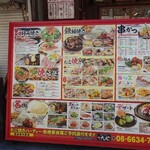 串かつ・たこ焼き 味の大丸 - 