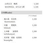 薪鳥新神戸 - ドリンクメニュー（2025/09/13）