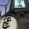 花くじら 本店