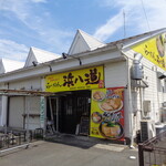 らーめん浜八道 - 2025年7月20日