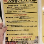 パンカハンカ - わんこ焼酎システムすごいなw