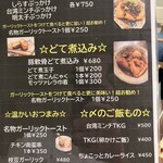 パンカハンカ - ガーリックトーストたべたいが、人と会うんで