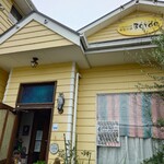 中南米料理 BORDE - 