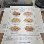 洋カツ屋 ドン・デ・ラ・ナチュレ - 