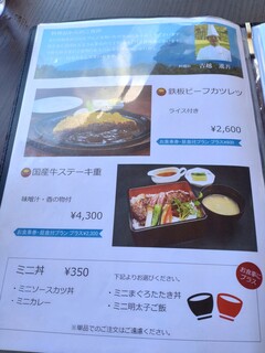 軽井沢72ゴルフ東コースレストラン - 