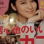 長野県民の情報誌Komachi！
