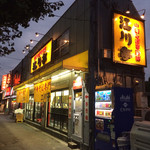 江川亭 小金井本店 - 