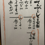 福岡博多の料理屋どんでんがえし - 