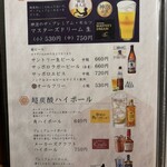 福岡博多の料理屋どんでんがえし - 