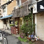 川島しょう店 - 