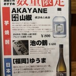 福岡博多の料理屋どんでんがえし - 