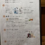 福岡博多の料理屋どんでんがえし - 