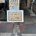 カリーライス専門店エチオピア - スタンド看板