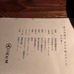 前沢牛舎 伏見屋 - 