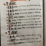 福岡博多の料理屋どんでんがえし - 