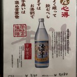 福岡博多の料理屋どんでんがえし - 