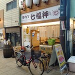 串カツ 七福神 扇町駅前店 - 