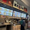 東京餃子軒 イトーヨーカドー大森店
