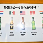シバ - 外国のビールメニュー