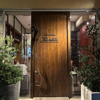 キノシタ - 