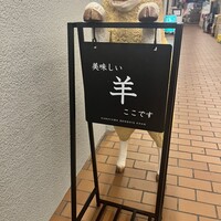 金山成吉思汗 - 