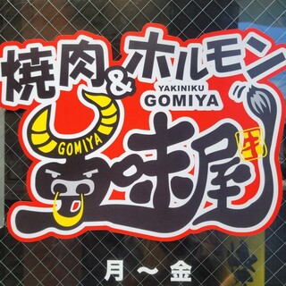 五味屋_0