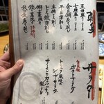 サカナのめしや 天端 - 