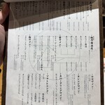 サカナのめしや 天端 - 