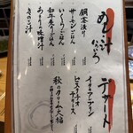 サカナのめしや 天端 - 