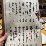 サカナのめしや 天端 - 