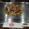 お好み焼 たこぼん