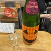 日本酒と肴 くら美