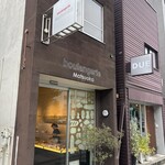 boulangerie Matsuoka - 