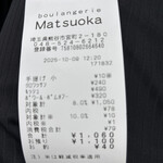 boulangerie Matsuoka - 