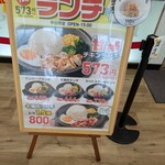 ペッパーランチ ジョイフル本田 千葉ニュータウン店 - 