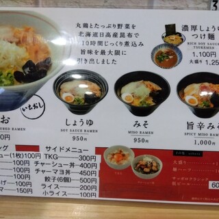 口コミ一覧 : 一楽 - あいの里教育大/ラーメン [食べログ]