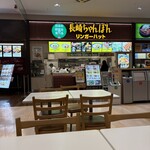 リンガーハット - 