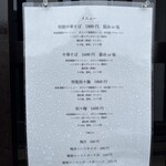 中華そば 鴨福 - 