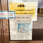 吉野鶏めし保存会 - ほーほー