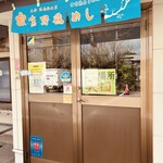 吉野鶏めし保存会 - 入口