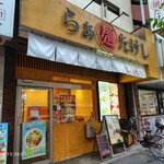らぁ麺たけし - お店