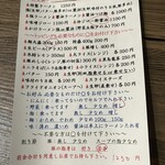 ラーメン専門 宮の森 - 注文表