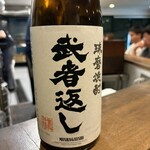 炙屋 いごっそう - 