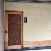 鮨 はしもと - 