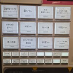 らーめんMAIKAGURA - 